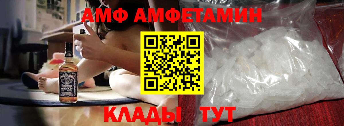 Amphetamine 98% Якутск