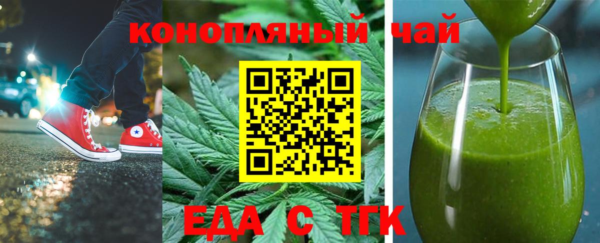 Canna-Cookies конопля  Вход с VPN  Якутск 