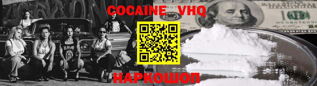 Cocaine Перу  КОКАИН Колумбийский  Кокаин  купить   Вход с VPN  Якутск 