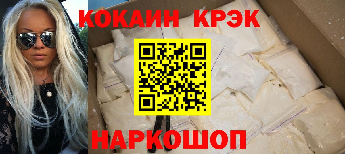 Кокаин Fish Scale Якутск