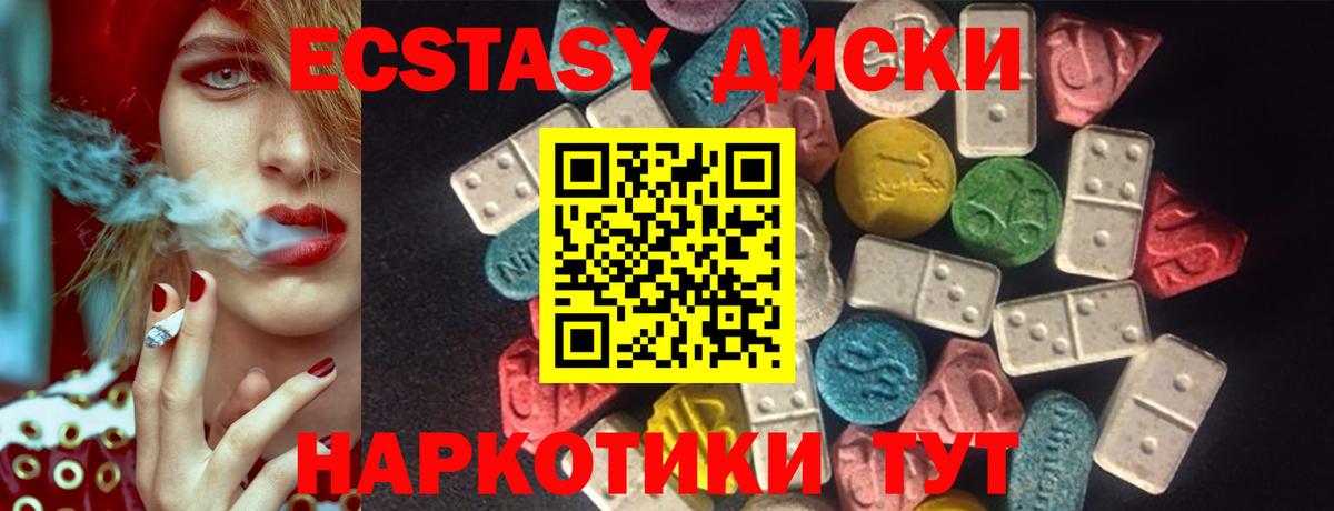 Якутск  Экстази 280 MDMA  blacksprut зеркало  Экстази  Вход с VPN  ЭКСТАЗИ диски 