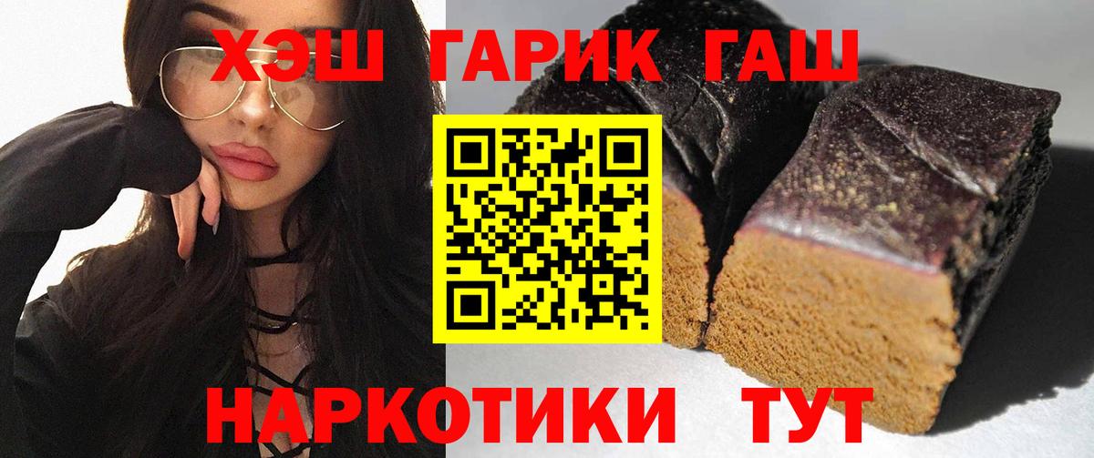 Якутск  ГАШ Premium  Вход с VPN  ГАШИШ Изолятор 