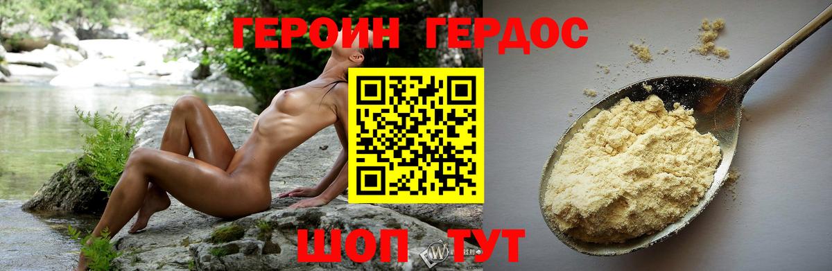 ГЕРОИН белый  Вход с VPN  Якутск 