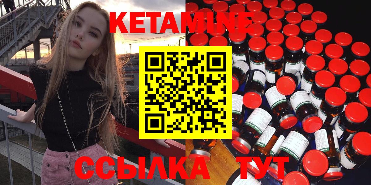 КЕТАМИН ketamine  darknet клад  Якутск  Вход с VPN 