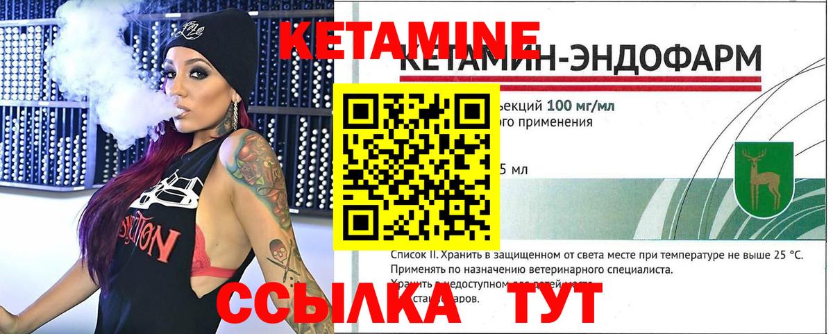 Кетамин ketamine Якутск