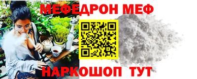 мяу мяу мука Сланцы