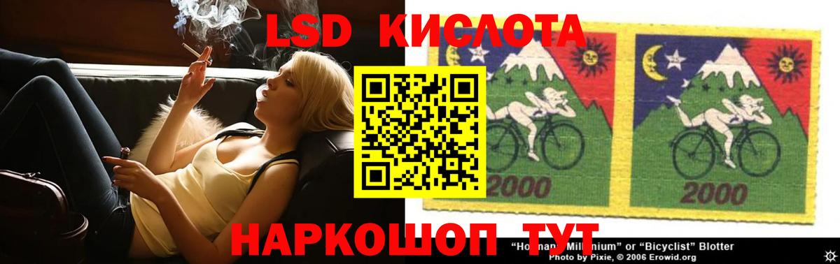 LSD-25 экстази кислота Якутск