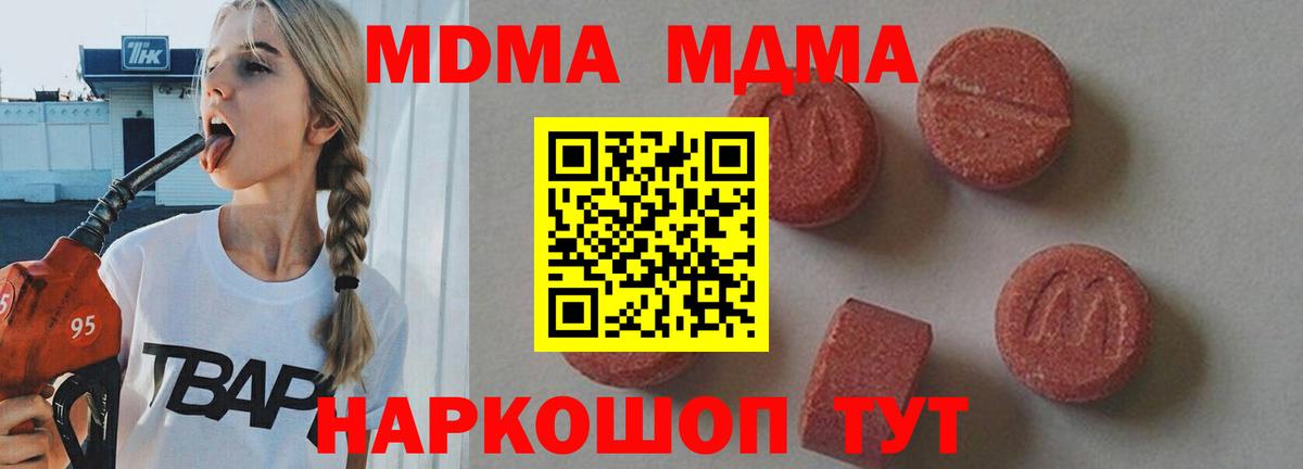 Якутск  MDMA crystal  МДМА кристаллы  Вход с VPN 