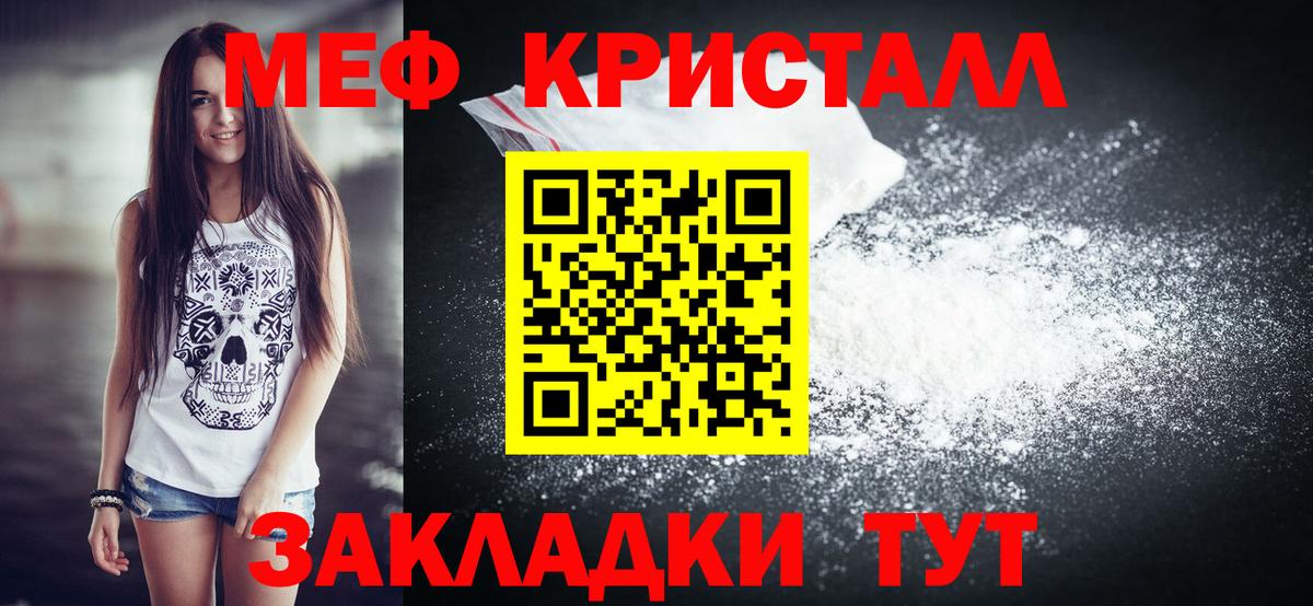 МЯУ-МЯУ  Мефедрон  Якутск  Мефедрон кристаллы  Вход с VPN 