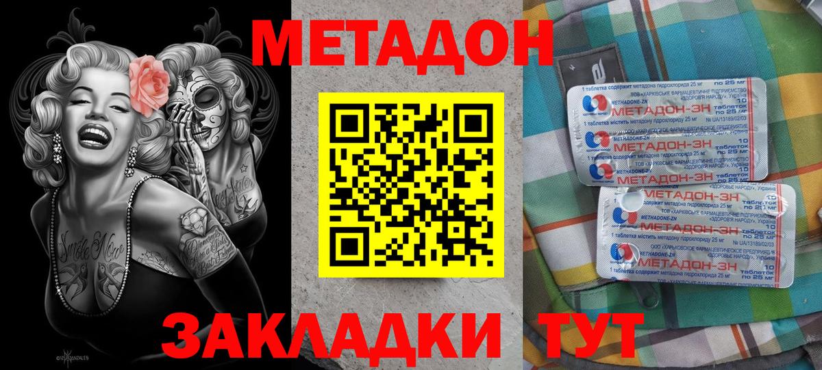 Якутск  Метадон белоснежный  МЕТАДОН мёд  Вход с VPN 