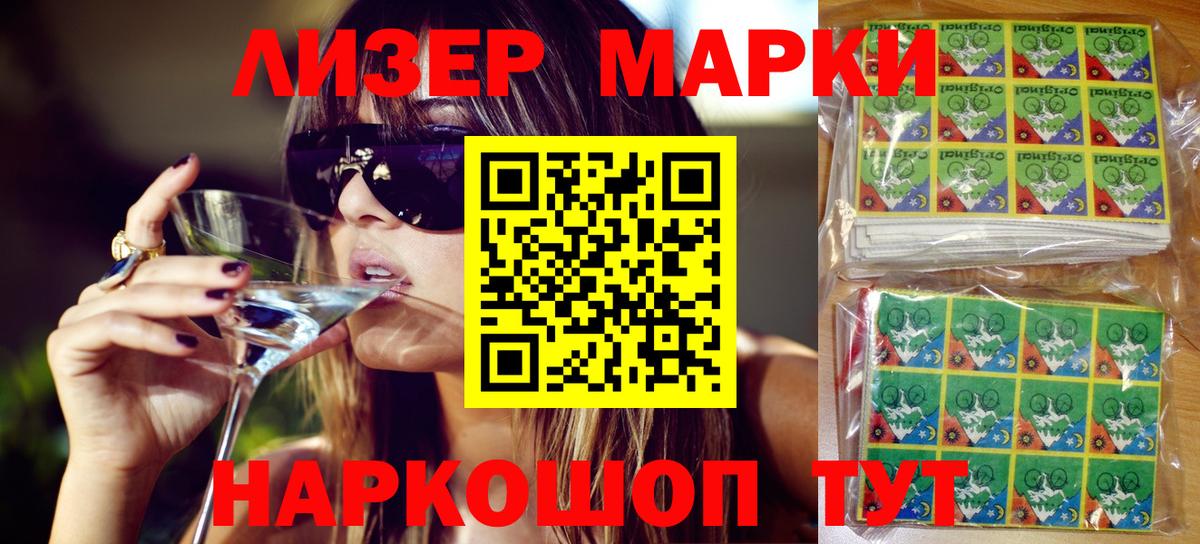 Наркотические марки 1,5мг Якутск