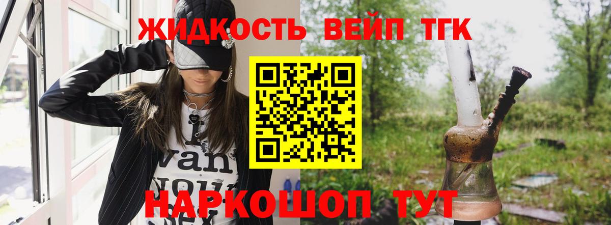Дистиллят ТГК гашишное масло  Вход с VPN  ТГК жижа  Якутск 