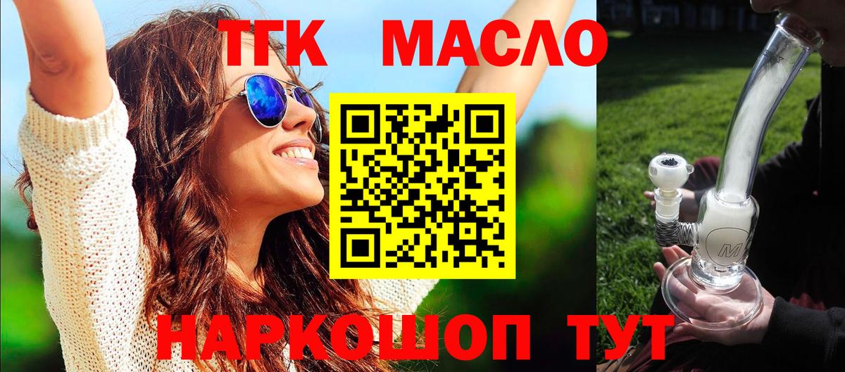 ТГК Wax Якутск